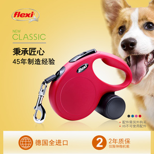 Flexi福莱希火星人自动伸缩牵引器狗狗牵引绳金毛泰迪遛狗绳狗链
