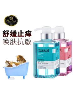 台湾Lecosset莱蔻丝宠物香波浴液狗狗沐浴露猫咪护毛素洗澡液进口