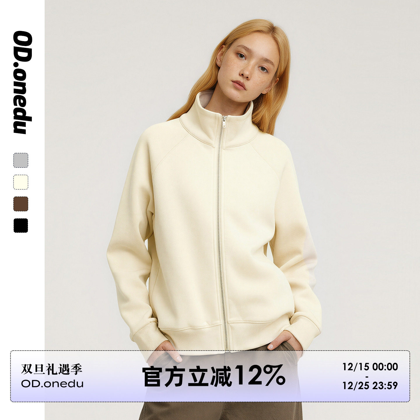 简约立领拉链卫衣外套女宽松