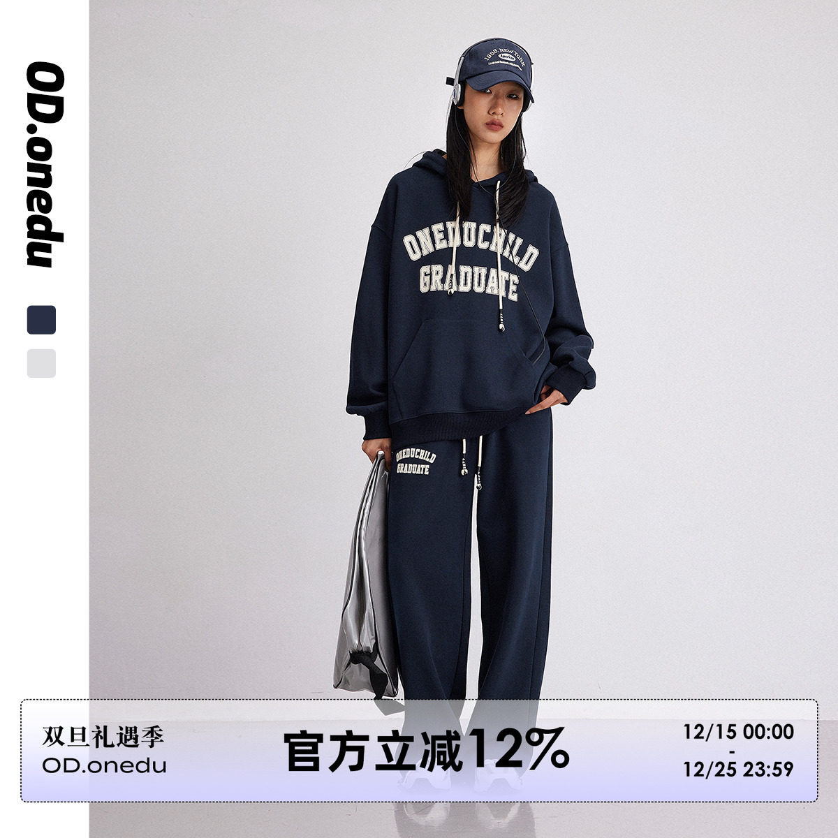 【日常穿搭救星】卫衣套装两件套