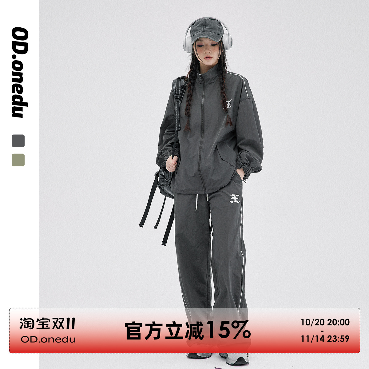 【运动姿态随行】风衣两件套运动