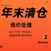 限时优惠年末清仓 大甩卖处理