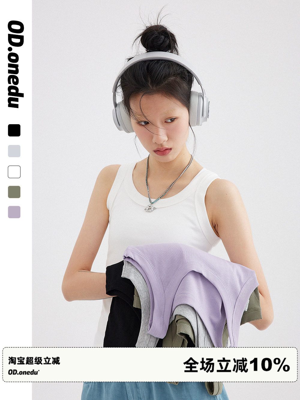 OD 修身弹力U型纯色工字螺纹背心女夏季内搭外穿针织吊带无袖上衣