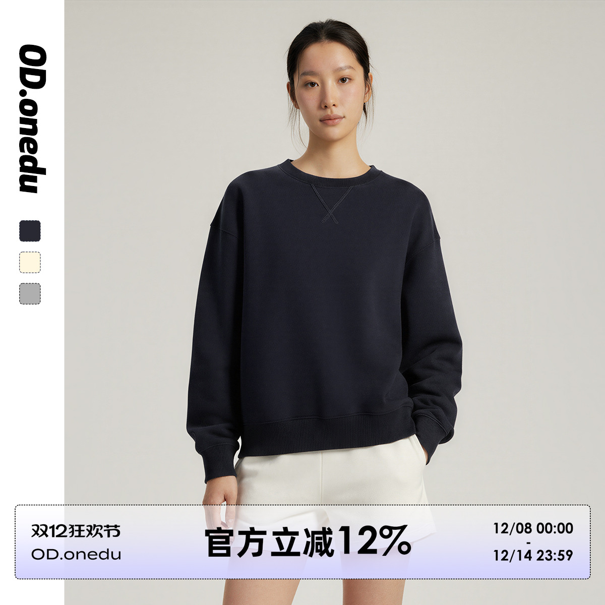 圆领空气层休闲卫衣女