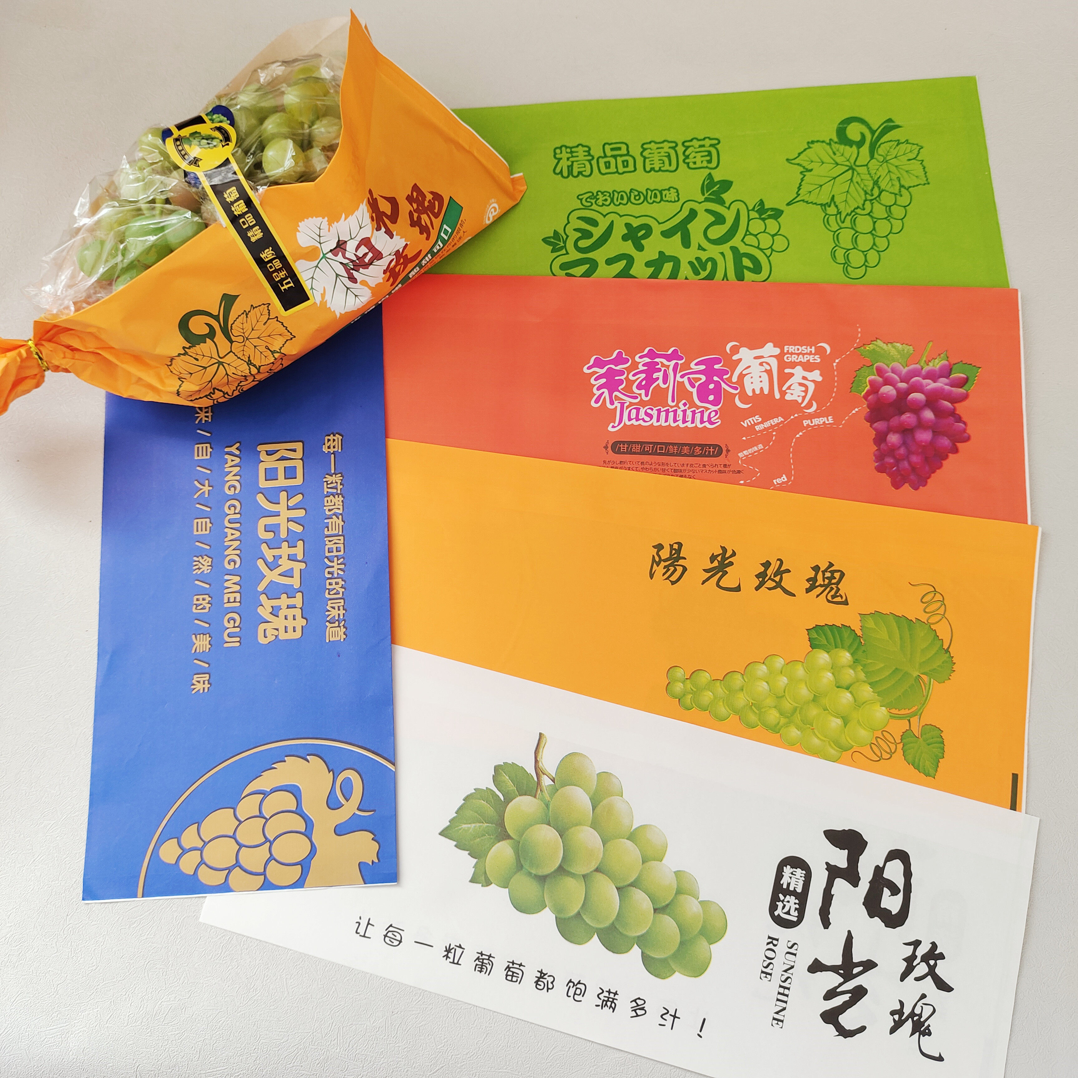 新款阳光玫瑰葡萄纸袋包装袋晴王茉莉香精品葡萄专用一次性水果袋