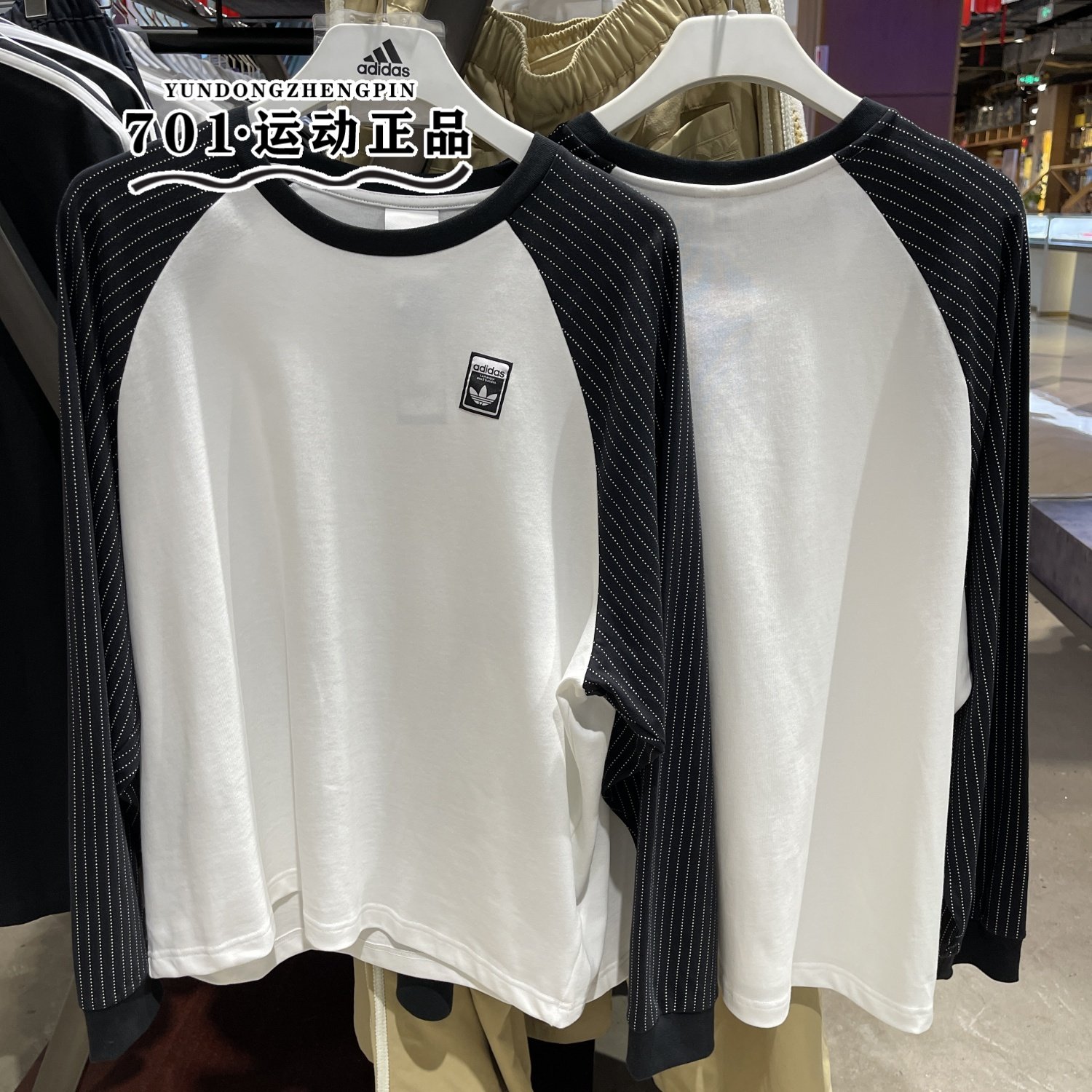 阿迪达斯三叶草男女同款拼色针织透气时尚百搭套头长袖T恤 KD1854