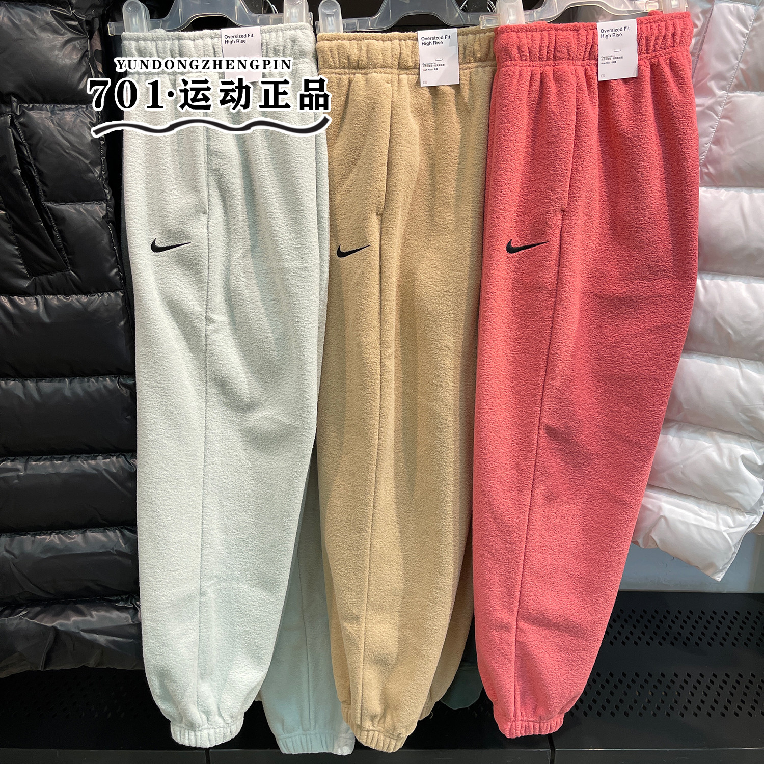 正品耐克女子摇粒绒保暖运动长裤