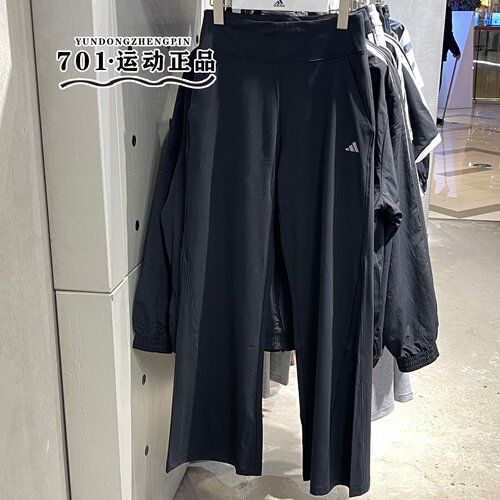 正品adidas阿迪达斯女子凉感速干透气舒适休闲微喇裤长裤KW2275