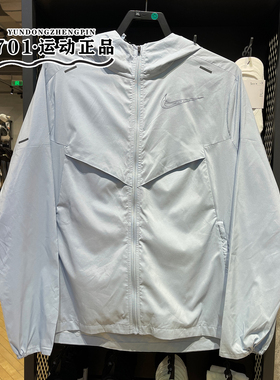 正品NIKE耐克男子防晒衣轻薄透气舒适旅行户外运动夹克IH0824-440