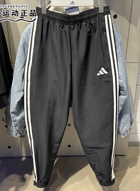 正品Adidas阿迪达斯男子三条杠速干透气跑步运动训练长裤JC5445