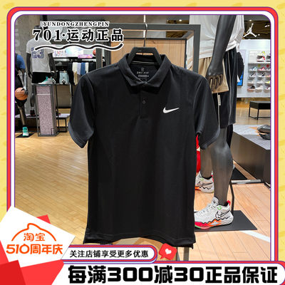 耐克nike男子短袖速干透气polo