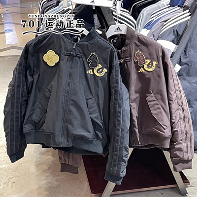阿迪达斯男冬季立领宽松运动外套
