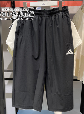正品ADIDAS阿迪达斯男子短裤速干透气健身运动训练七分裤JG1245