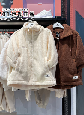 阿迪达斯女子摇粒绒外套立领宽松保暖防风休闲夹克IP7058 IP7059