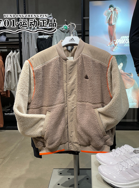Adidas阿迪达斯摇粒绒保暖外套男子立领毛绒防风运动夹克IL8918
