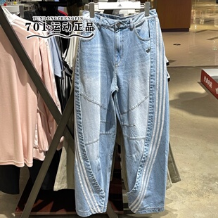 时尚 正品 Adidas三叶草26新款 女子三条纹阔腿裤 KY5188 舒适牛仔裤