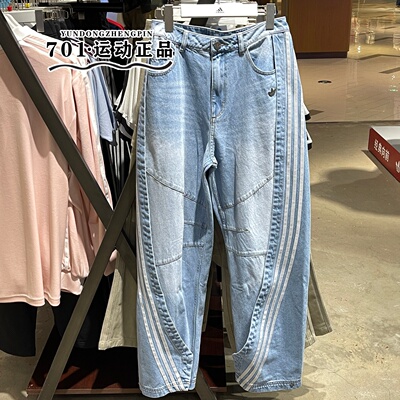 正品Adidas三叶草26新款女子三条纹阔腿裤时尚舒适牛仔裤KY5188