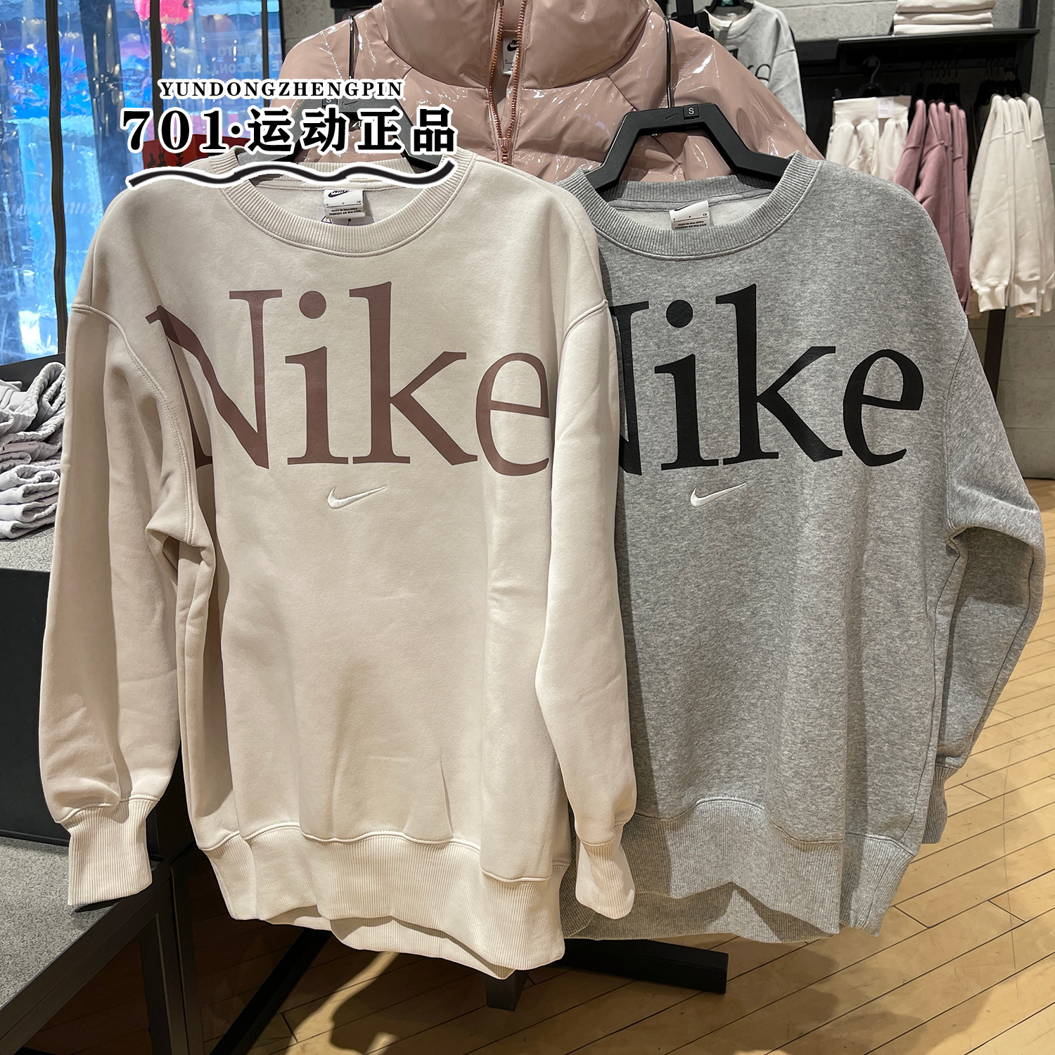 耐克oversize卫衣女子圆领宽松加绒保暖运动套头衫FN3655-063-104