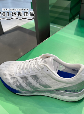 正品ADIDAS阿迪达斯男子波士顿9代轻便缓震透气运动跑步鞋EG4672