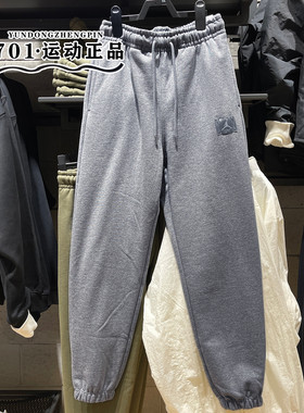 专柜正品JORDAN男子薄绒灰色卫裤针织休闲飞人收口长裤FV7252-091