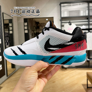 HJ7929 NIKE耐克男子JA EP莫兰特1代场上实战篮球鞋 100 SCRATCH