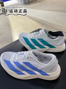 正品ADIDAS阿迪达斯女子轻盈马拉松竞速运动跑步鞋JR1247 JS4454