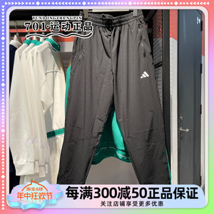 Adidas阿迪达斯男子梭织速干宽松透气运动健身训练小脚长裤IK9680