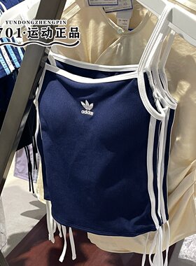 Adidas三叶草女款条纹吊带背心