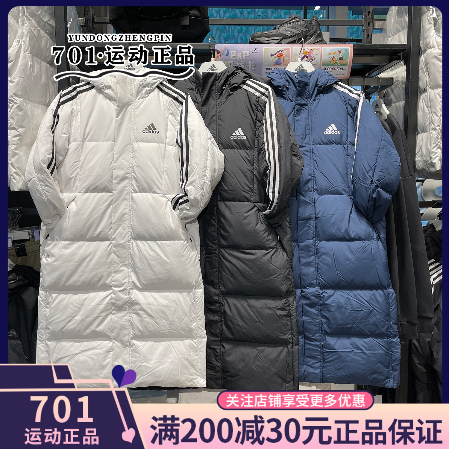 阿迪达斯Adidas男女长款羽绒服连帽宽松保暖外套HN2099 2101 2098