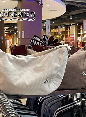 Adidas阿迪达斯男女灯芯绒饺子包斜挎包手拎包单肩包KE6635 6636