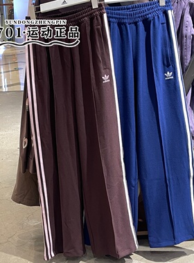 阿迪达斯三叶草女子三条杠速干舒适潮流百搭直筒长裤JX2805 2806
