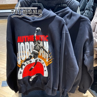 正品JORDAN男子飞人卫衣抓绒保暖柔软舒适休闲套头衫IF1844-045