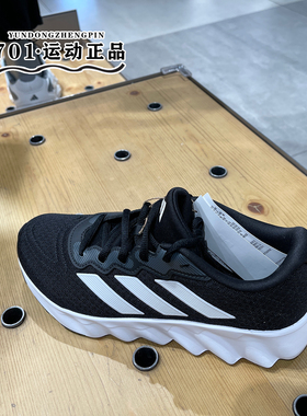 专柜正品ADIDAS阿迪达斯男子轻便缓震透气运动训练跑步鞋ID5253