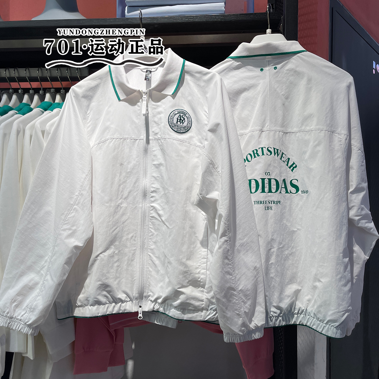 阿迪达斯男子翻领速干运动外套