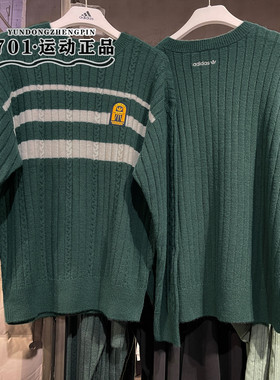 专柜正品阿迪达斯三叶草男女同款毛衣保暖休闲套头衫上衣JC6849