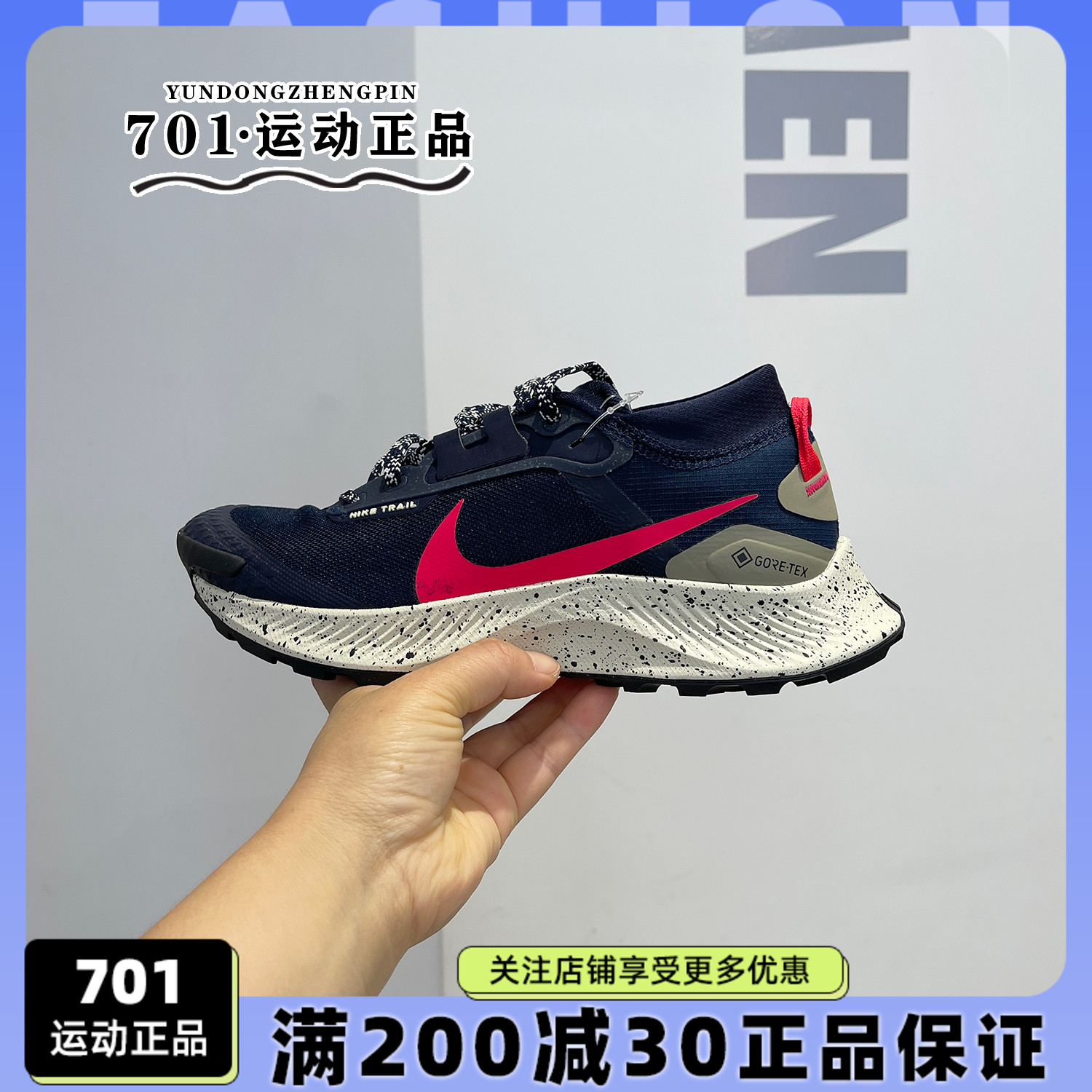 正品Nike耐克男鞋PEGASUS TRAIL3越野鞋户外运动跑步鞋DC8793-401 运动鞋new 跑步鞋 原图主图