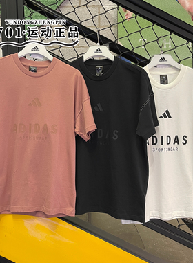 正品ADIDAS阿迪达斯男短袖针织透气休闲半袖T恤JJ3658 3659 3660
