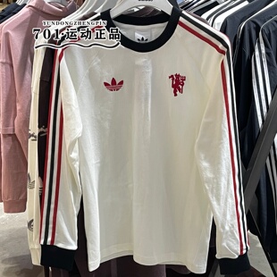 正品阿迪达斯三叶草男子斯曼联足球文化三条纹休闲长袖T恤JZ2235