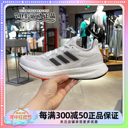 正品阿迪达斯男鞋PUREBOOST 22 H.RDY网面透气缓震跑步鞋 IG0909