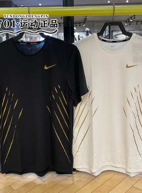 正品NIKE耐克男短袖跑步健身运动训练速干半袖T恤HJ3535-010-133
