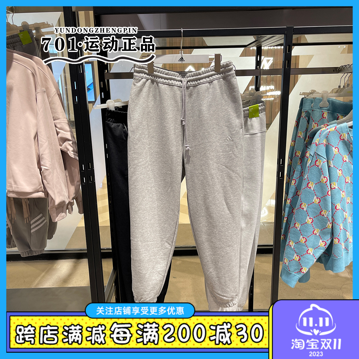 正品Adidas阿迪达斯男士运动长裤针织透气宽松跑步训练卫裤IC9773