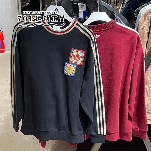 阿迪达斯三叶草红色男女卫衣