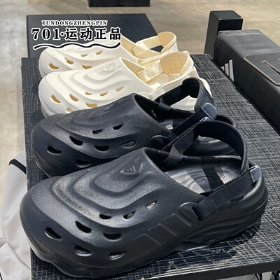 adidas阿迪达斯男女洞洞凉鞋轻便舒适沙滩鞋涉水鞋JH9847 JH9846