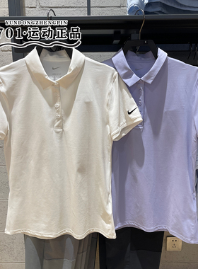 正品NIKE耐克女子速干POLO衫健身运动训练短袖T恤FQ1575-100-533