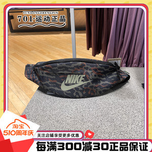 正品NIKE耐克男女腰包运动包单肩包斜挎包迷彩休闲胸包FB2845-010