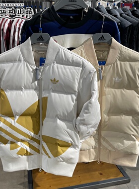 阿迪达斯三叶草男女保暖棒球外套轻薄鸭绒羽绒夹克JL8410 KF2474