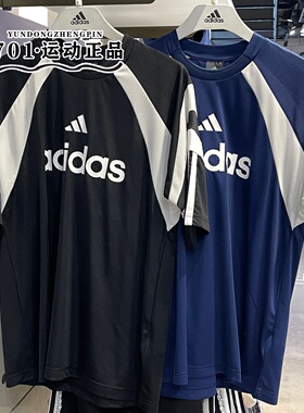 adidas阿迪达斯男子速干短袖足球运动训练半袖T恤KF4725 KF4728