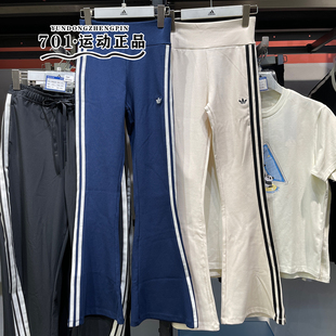 正品阿迪达斯三叶草女子修身微喇裤三条杠休闲长裤KC3130 KC3131