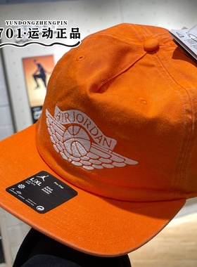 NIKE耐克棒球帽男女帽子多巴胺活力橙遮阳运动帽鸭舌帽IB3009-820