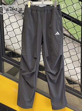 正品ADIDAS阿迪达斯男子速干裤梭织透气运动训练直筒长裤KF2484